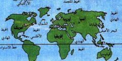 قارات ومحيطات بالإنجليزية مع طريقة النطق بالعربية